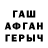 APVP кристаллы Roy White
