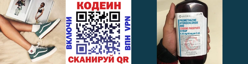 это состав  наркошоп  Городище  Кодеиновый сироп Lean напиток Lean (лин) 