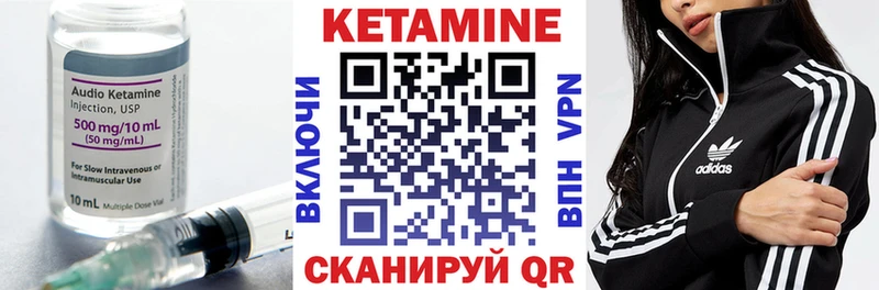 КЕТАМИН VHQ  цена   Городище 