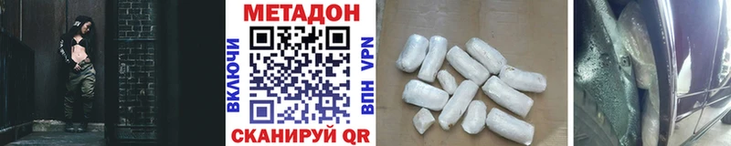 Метадон мёд Городище