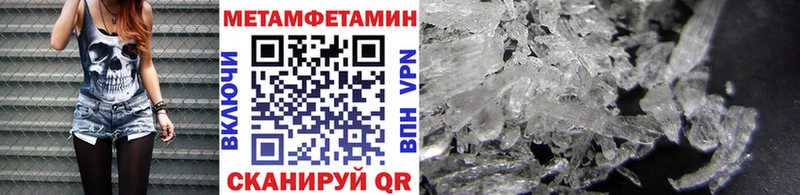 mega Городище Метамфетамин мет