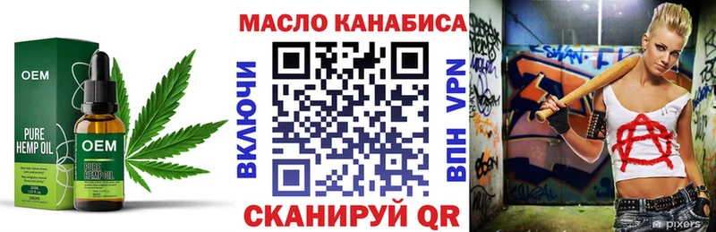 ТГК THC oil  Городище 